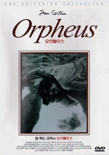 Picture of ORPHEUS (1950)