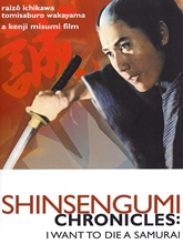 Picture of Shinsengumi Chronicles: I Wantto Die A Samurai