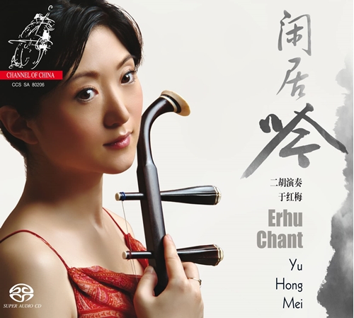 Picture of Erhu Chant