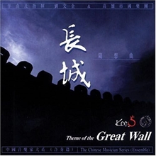 Picture of THEME OF THE GREAT WALL  by VARIOUS ARTISTS