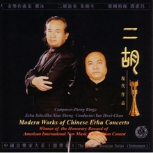 Picture of MODERN WORKS OF CHINESE ER  by VARIOUS ARTISTS