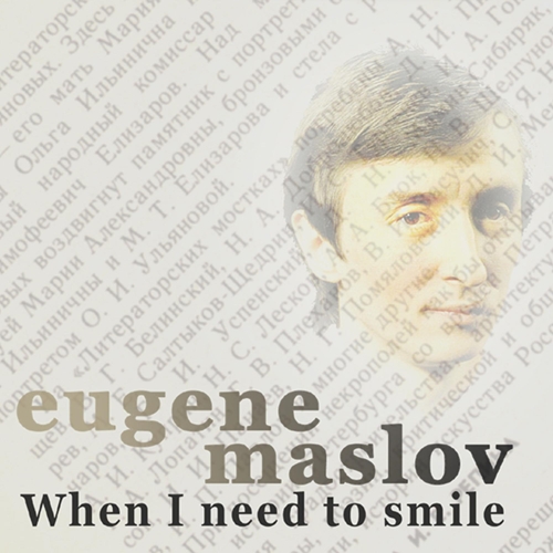 Picture of When I Need To Smile  by Eugene Maslov