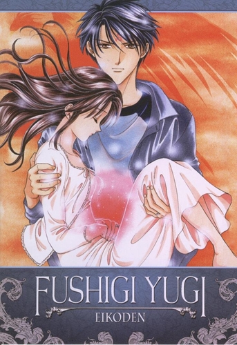 Picture of FUSHIGI YUGI EIKODEN