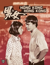 Picture of Hong Kong, Hong Kong [Blu-ray]
