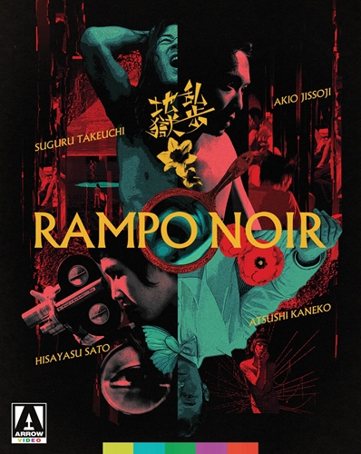 Picture of RAMPO NOIR [Blu-ray]