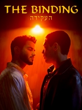 Picture of The Binding [DVD]