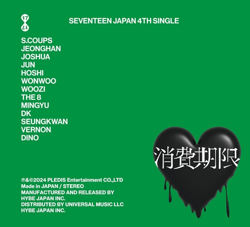 Picture of SHOHIKIGEN LTD B (CD/BOOK) by SEVENTEEN